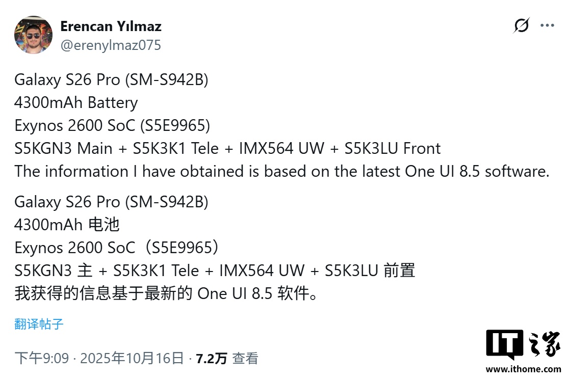 三星 Galaxy S26 手机曝料：摘掉 Pro 命名，4300mAh 电池、沿用 S25 相机方案