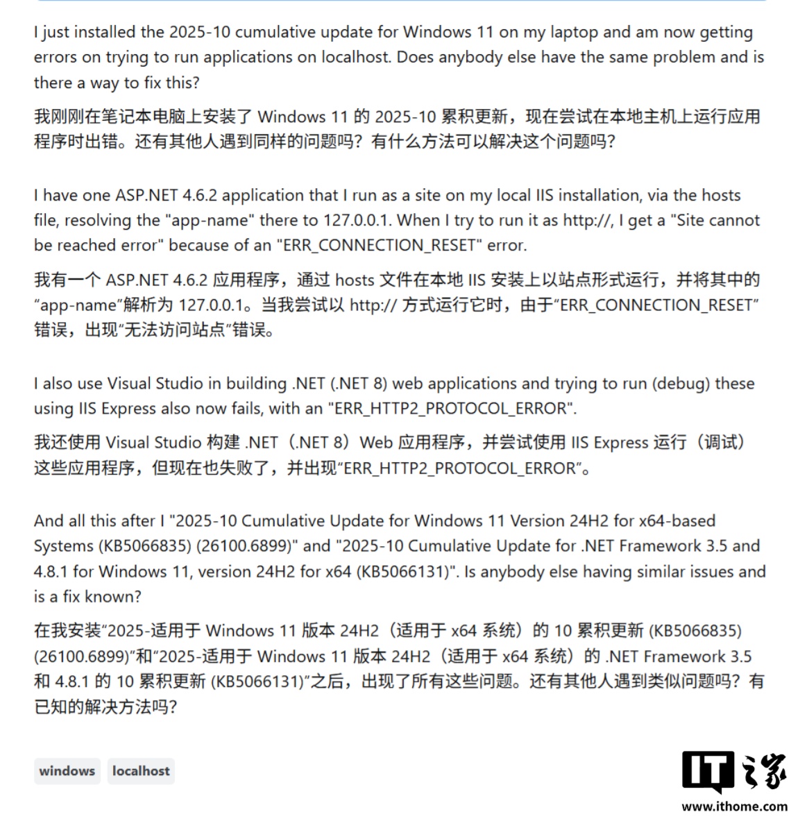 部分 Win11 用户反馈安装微软九 / 十月更新后导致 127.0.0.1 访问故障