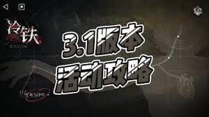 重返未来1999刺青手艺通关攻略