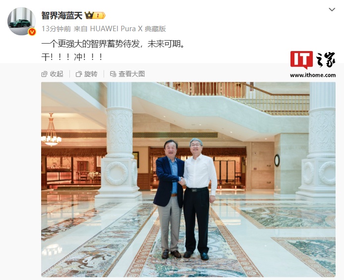 奇瑞尹同跃与任正非在深圳华为总部会晤，智界产品总监暗示 9 系新车将至