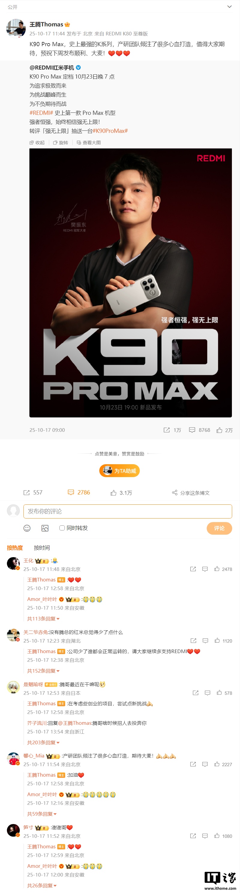 王腾离开小米后首次回应下一步计划：在考虑些创业的项目，尝试点新挑战
