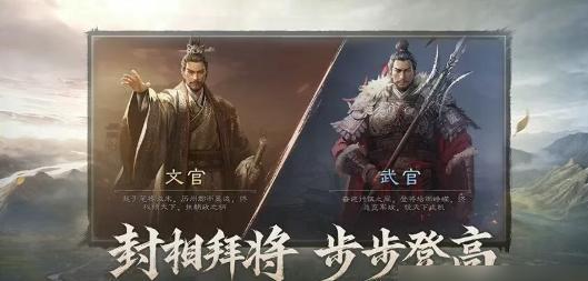 三国谋定天下出将入相武将举荐怎么玩-出将入相武将举荐玩法介绍