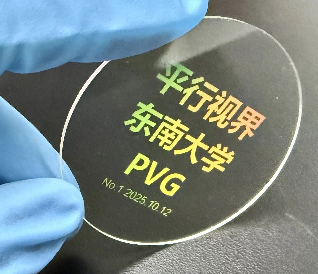 全球首条PVG光波导中试产线投产,平行视界为AR显示产业发展注入核心新动能