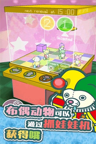 布偶动物的餐厅内置菜单