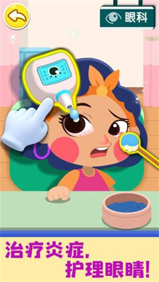 奇妙就诊时光免费