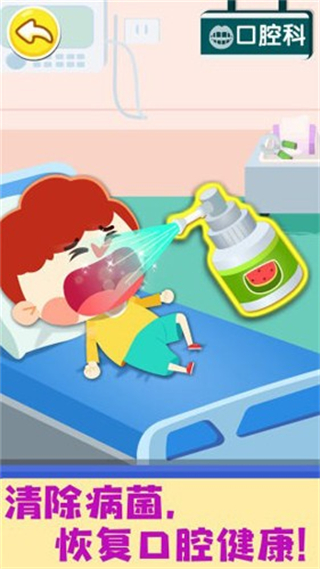 奇妙就诊时光免费