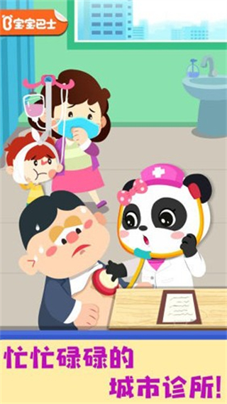 奇妙就诊时光免费