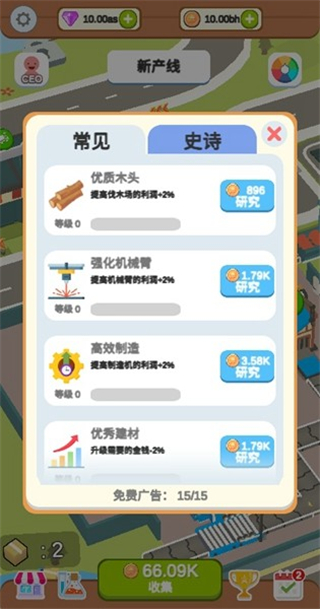 水产伐木场内置菜单