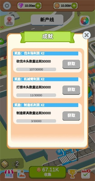 水产伐木场内置菜单