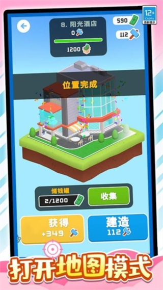 橡皮大作战免费