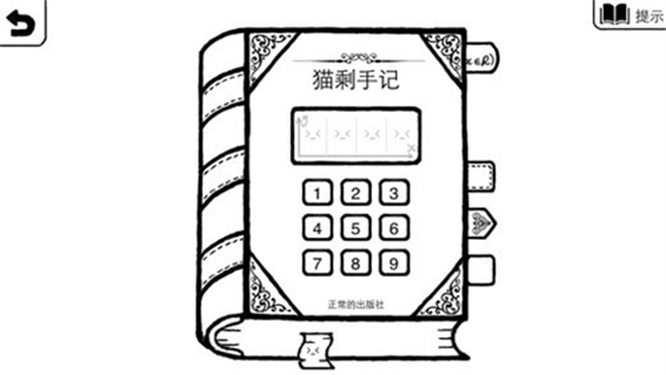 正常的大冒险手游