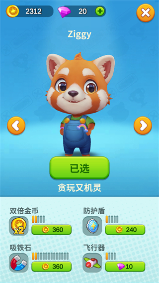 奔跑的宠物猫游戏