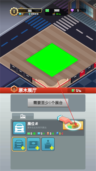 放置车展大师无限金钱