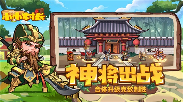 小小村长虫虫助手版