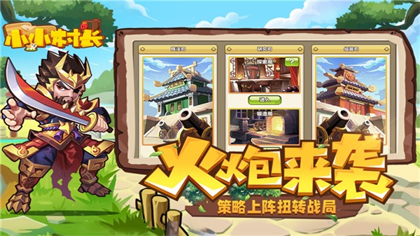 小小村长虫虫助手版