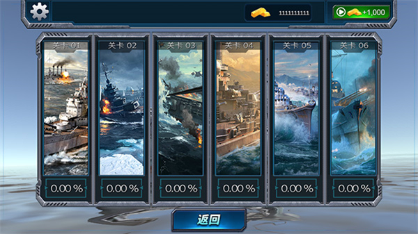 战舰猎杀中文版