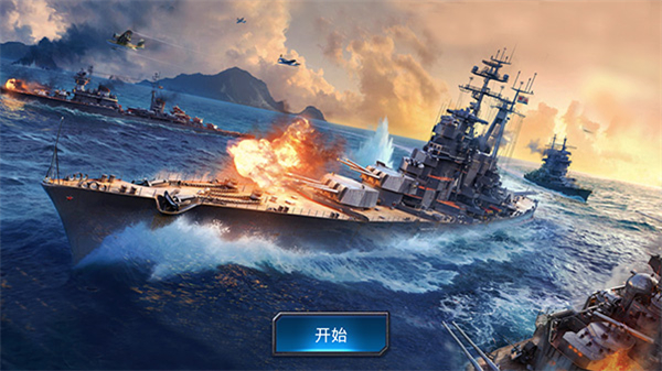 战舰猎杀中文版