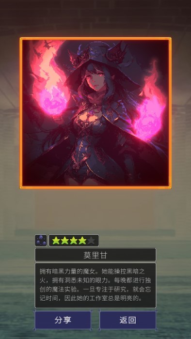 魔女抽卡游戏
