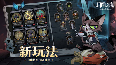 月圆之夜小米版