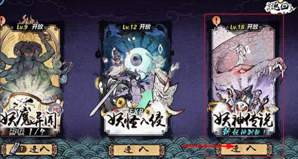 妖怪正传