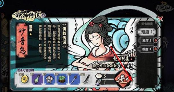 妖怪正传