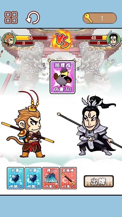 西游合成欢乐消安卓版