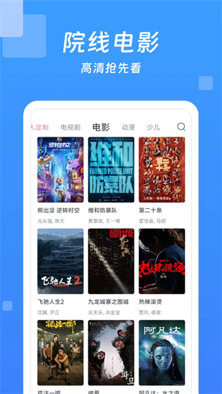 今日影大全免费版app