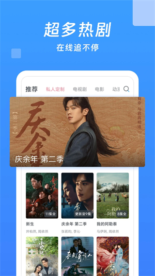 今日影大全免费版app