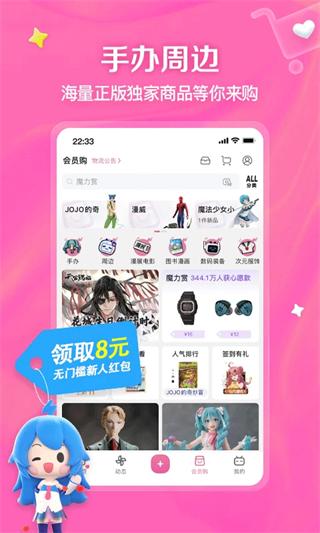 小破站app听课软件(哔哩哔哩)