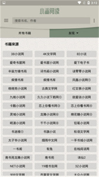 小鲨阅读最新版