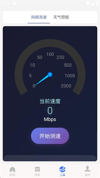 小圈影视大全免费追剧app