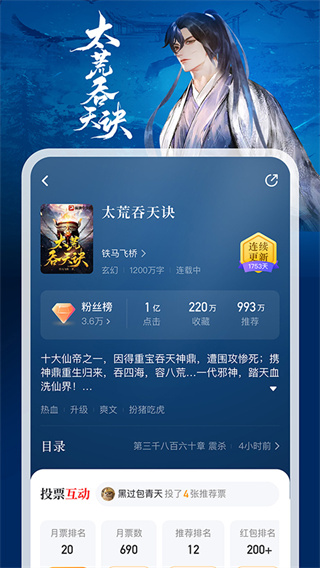 纵横中文网手机客户端