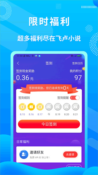 飞.卢小说最新版本