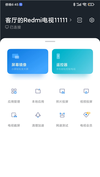 小米投屏神器app