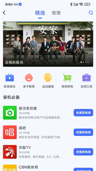 小米投屏神器app