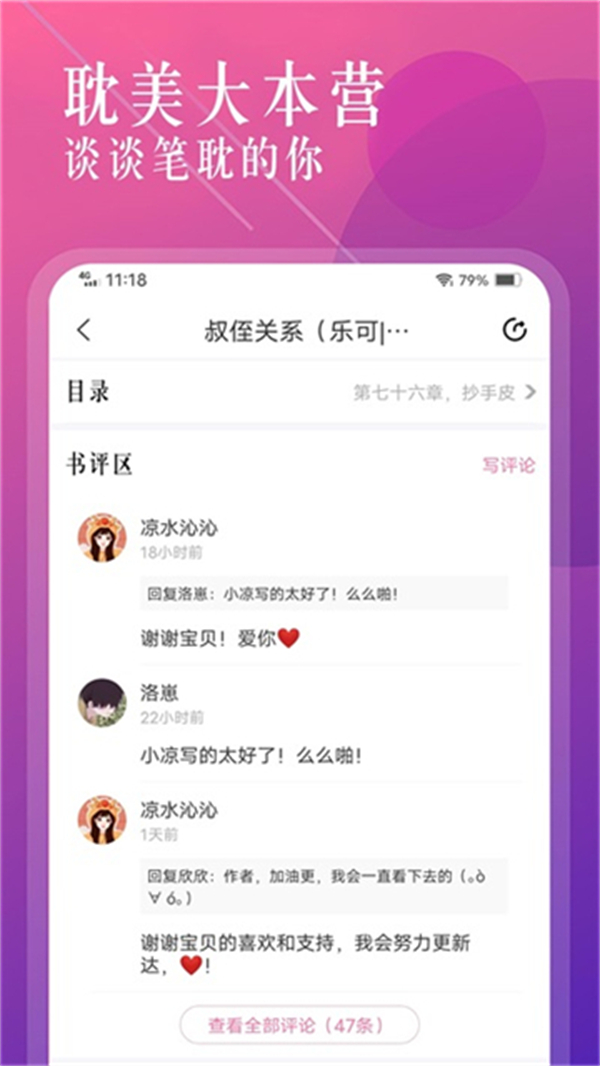 海棠书城网页版