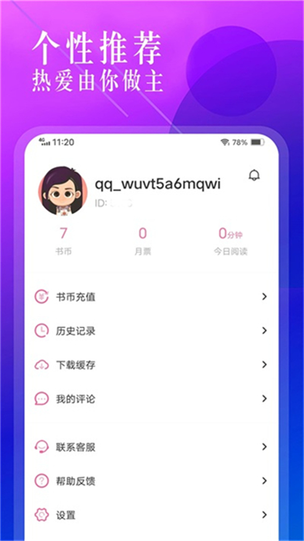 海棠书城网页版