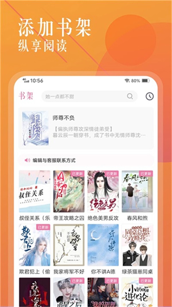 海棠书城网页版