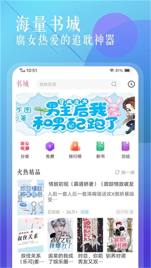 海棠书城网页版