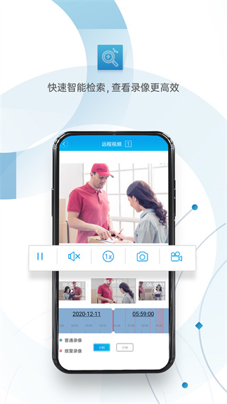 帝防手机远程软件(XMEye)