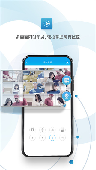 帝防手机远程软件(XMEye)