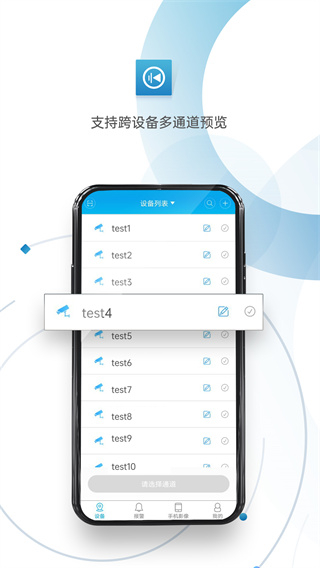 帝防手机远程软件(XMEye)