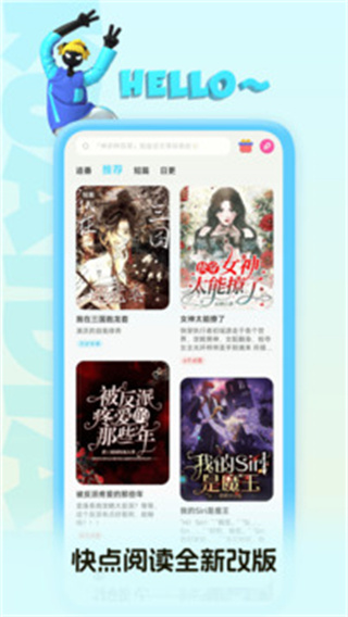 点app对话小说