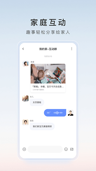 ezviz萤石手机客户端(萤石云视频)