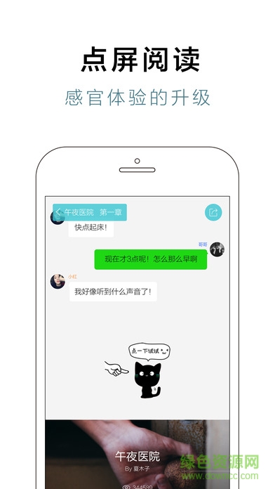 快点阅读老版本