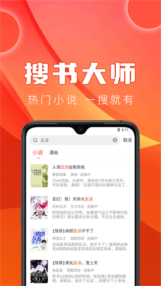 笔趣阁红色版