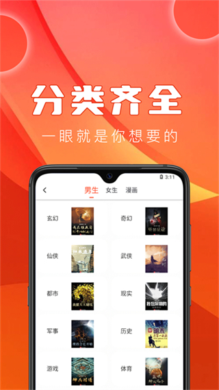 笔趣阁红色版