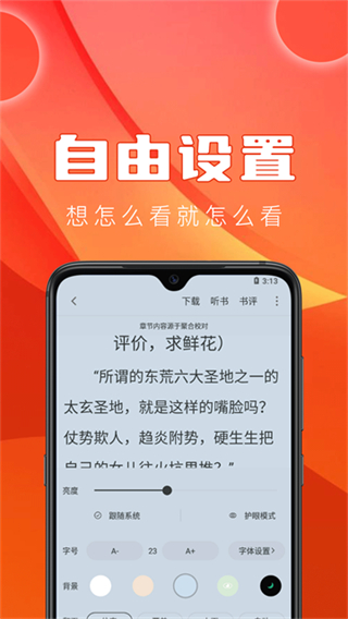 笔趣阁红色版