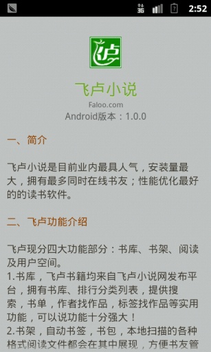 飞卢.小说历史版本