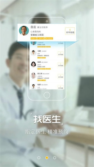 健康行